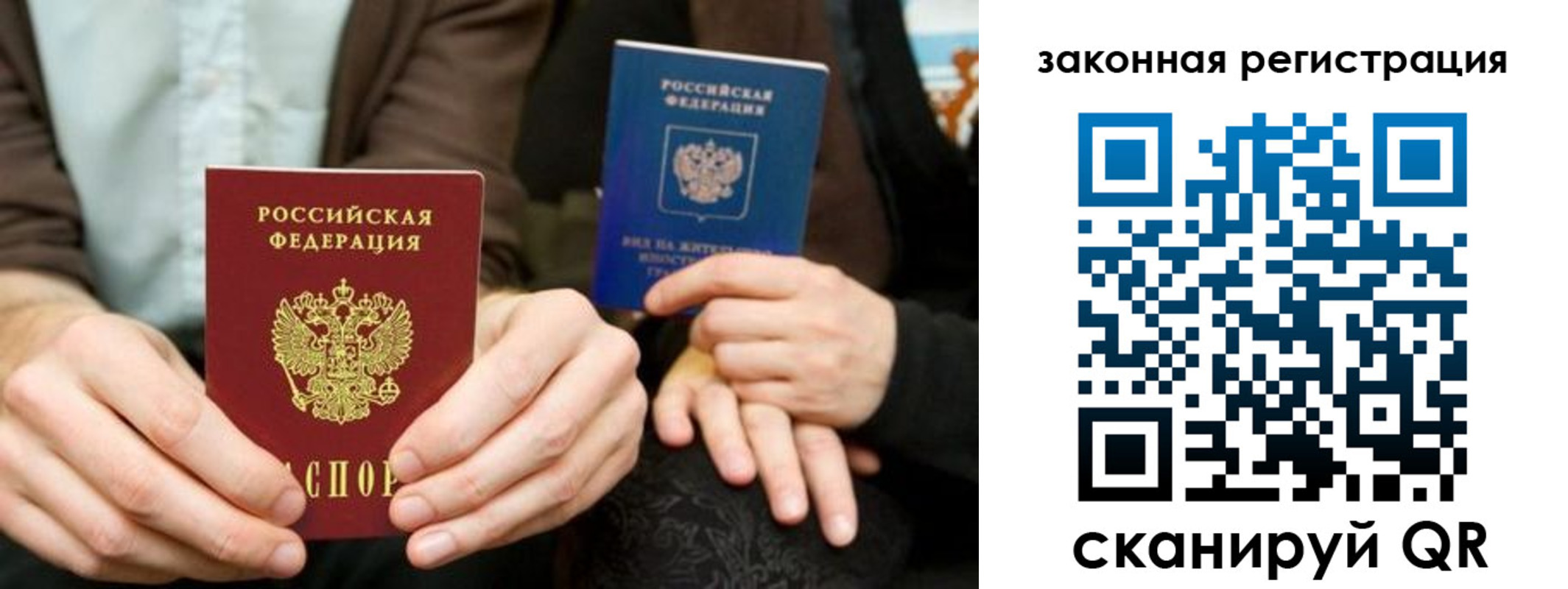 прописка в квартире в Зеленодольске