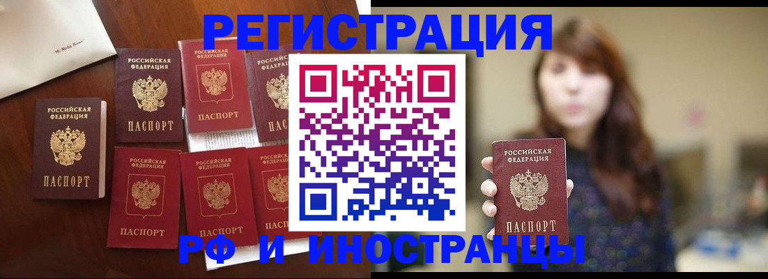 прописка 2025 в Зеленодольске