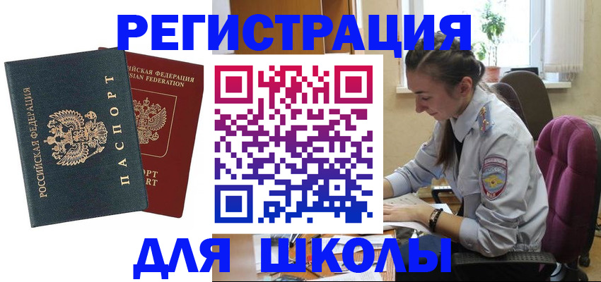 временная регистрация 2025 в Зеленодольске