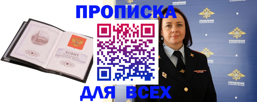 где прописаться в Зеленодольске