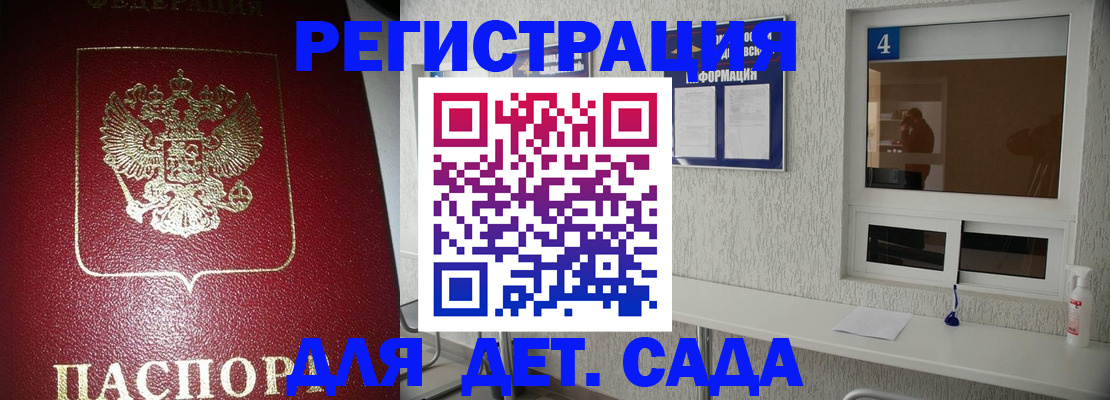 прописка для военкомата в Зеленодольске