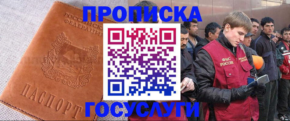 временная регистрация в квартире в Зеленодольске