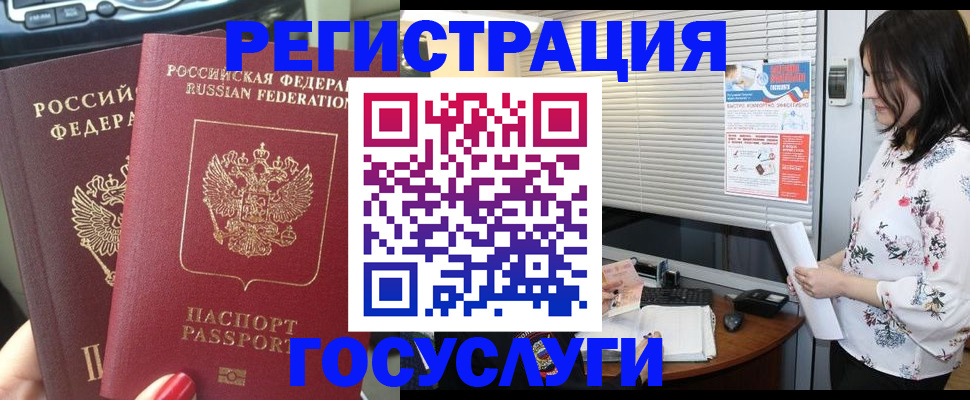 прописка законно в Зеленодольске