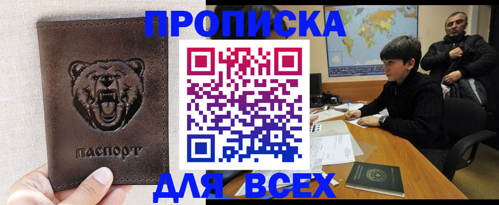 прописка в квартире в Зеленодольске